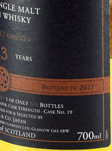 Load image into Gallery viewer, One Dram Selection Secret Orkney 13 Year Old 2007