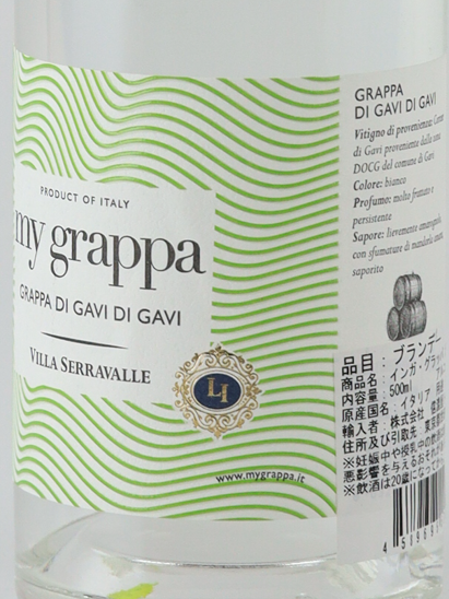 Inga Grappa Gavi di Gavi