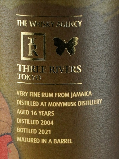 Artwork Jamaica Monymusk 16 Year Old 2004