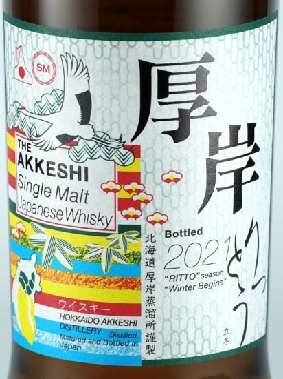 Akkeshi Twenty-Four Seasons Ritto — Single Malt