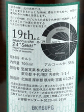 Load image into Gallery viewer, Akkeshi Twenty-Four Seasons Ritto — Single Malt