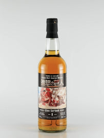 Attack on Titan Label Glen Garioch 8 Year Old 2012