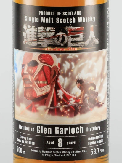 Attack on Titan Label Glen Garioch 8 Year Old 2012