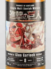 Load image into Gallery viewer, Attack on Titan Label Glen Garioch 8 Year Old 2012