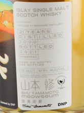 Load image into Gallery viewer, Whisky Find Meowseum Bowmore 21 Year Old 2000