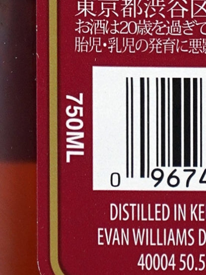 Evan Williams 12 years new label