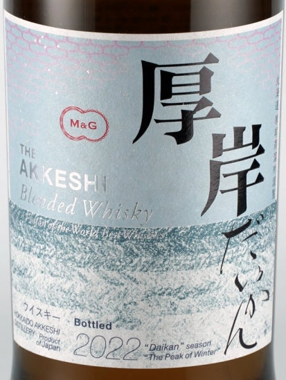 Akkeshi Nijushi Sekki Blended Whisky Daikan