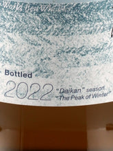 Load image into Gallery viewer, Akkeshi Nijushi Sekki Blended Whisky Daikan