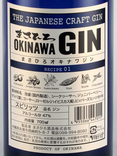 Okinawa Gin Recipe 01
