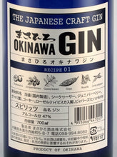Load image into Gallery viewer, Okinawa Gin Recipe 01