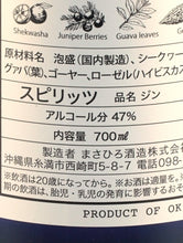 Load image into Gallery viewer, Okinawa Gin Recipe 01