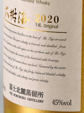 Load image into Gallery viewer, Blended Whisky Daijukai 2020