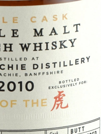 BB&R Craigellachie 11 Years Old 2010