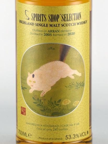 Spirits Shop Selection Arran 2005/2020