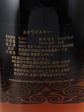 Load image into Gallery viewer, Glenmorangie Signet 700ml old label [Authorized Import]