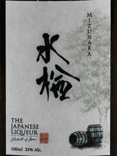 Load image into Gallery viewer, The Japanese Liqueur Mizunara 500ml