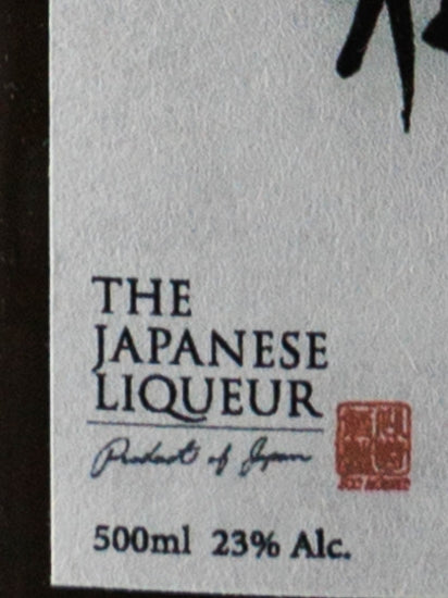 The Japanese Liqueur Mizunara 500ml