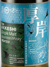 Load image into Gallery viewer, Akkeshi Twenty-Four Seasons Seimei — Single Malt