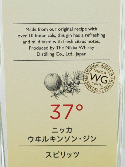 Wilkinson Gin