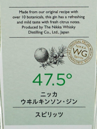 Wilkinson Gin