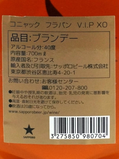 Framboise VIP XO