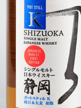 Load image into Gallery viewer, Single Malt Whisky Shizuoka Pot Still K Pure Japanese Barley
