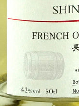 Load image into Gallery viewer, Ranbiki SHINY GOLD 7 Years Old French Oak Cask