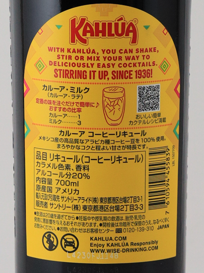 Kahlua 700ml