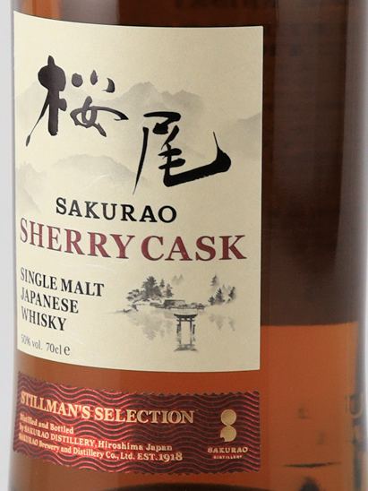 Sakurao Sherry Cask Stillman Selection