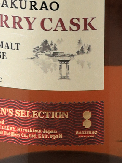 Sakurao Sherry Cask Stillman Selection