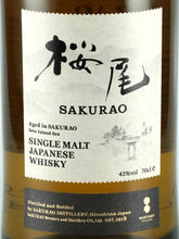 Load image into Gallery viewer, Sakurao Single Malt