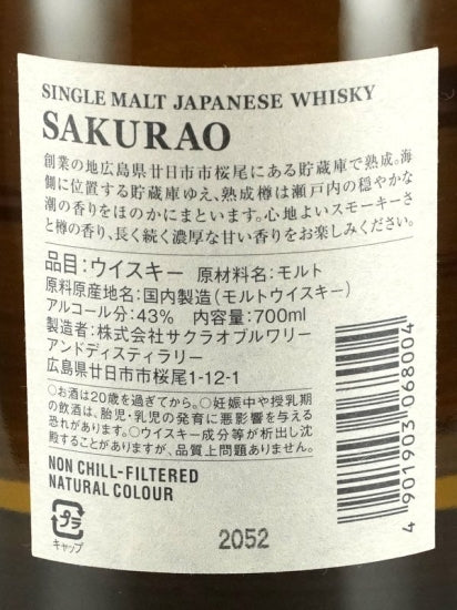 Sakurao Single Malt