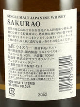 Load image into Gallery viewer, Sakurao Single Malt