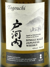 Load image into Gallery viewer, Togouchi Single Malt