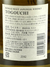 Load image into Gallery viewer, Togouchi Single Malt