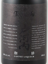 Load image into Gallery viewer, Togouchi Whiskey Liqueur Coffee