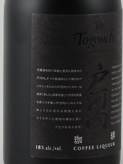Togouchi Whiskey Liqueur Coffee