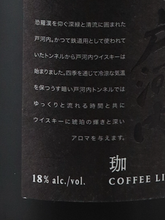 Load image into Gallery viewer, Togouchi Whiskey Liqueur Coffee