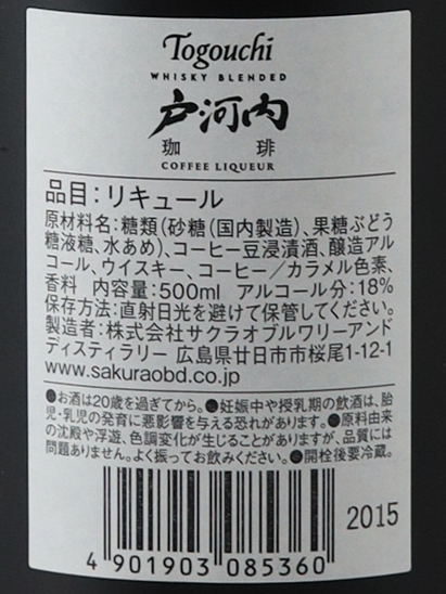 Togouchi Whiskey Liqueur Coffee