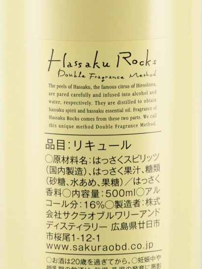 Sakurao Hassaku Rocks