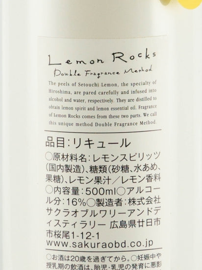 Sakurao Lemon Rocks