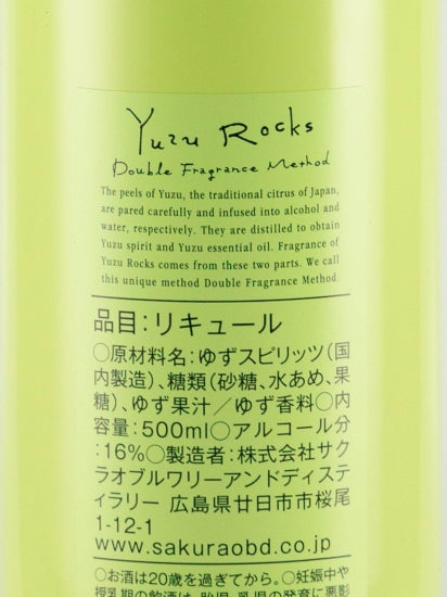 Sakurao Yuzu Rocks
