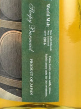 Load image into Gallery viewer, Amahagan World Malt Madoromi Barmaid Bottle Ibuki Kibo