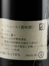 Load image into Gallery viewer, Scarlet Cask Ridge Batch 4 30.5%