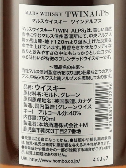 Mars Twin Alps