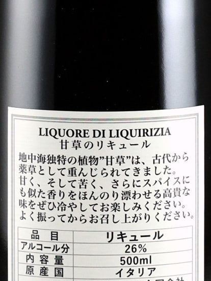 Calabro Licorice 500ml