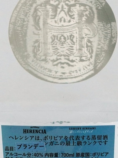 Los Parrales Herencia