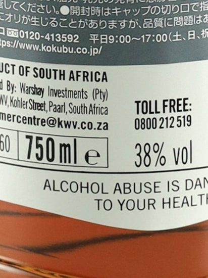 KWV Brandy 12 Year Old
