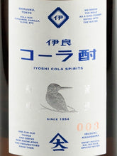 Load image into Gallery viewer, Irako Cola Shochu Old Label 300ml