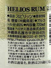 Load image into Gallery viewer, Helios Rum